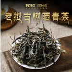 2025年平西小宝老挝晒青生茶古树茶普洱散茶自己喝野生茶老挝特产