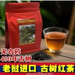 老挝丰沙里古树红茶浓香型耐泡孰散茶晒红蜜香高山特级送人高品质
