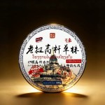 2023老挝高杆单株古树500克饼茶拉邦古树茶生茶头春头采